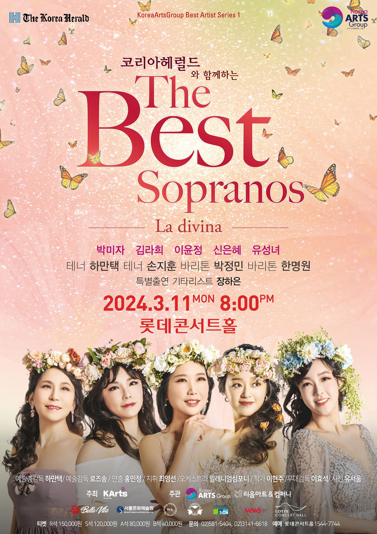 코리아아르츠그룹 'The Best Sopranos'